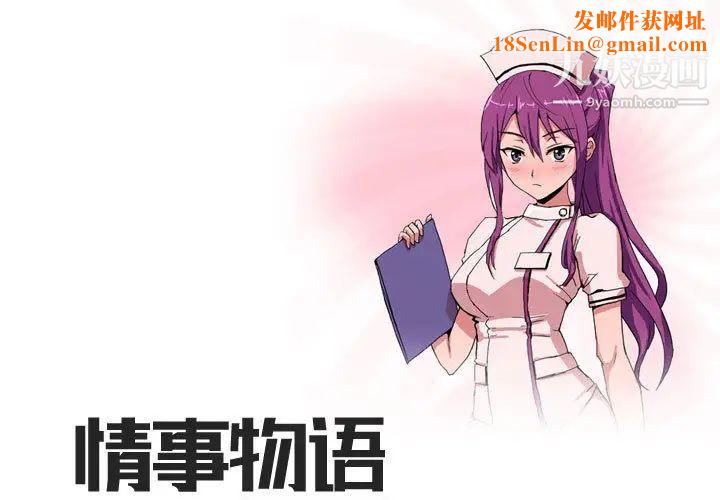 情事物语Forever第2话