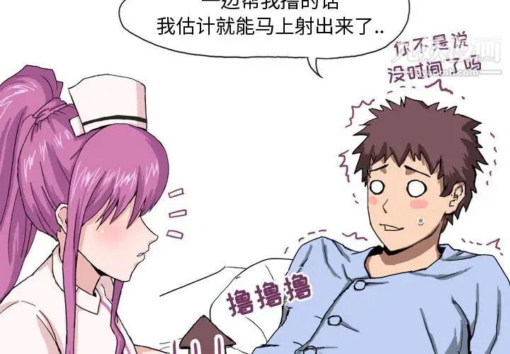 情事物语Forever第2话