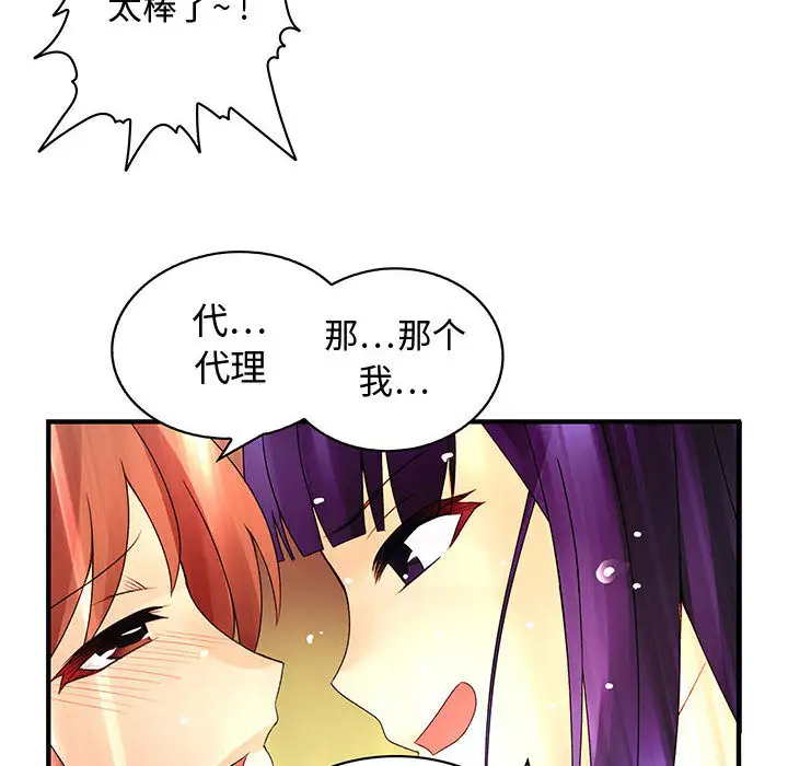 内衣社的新职员第4话