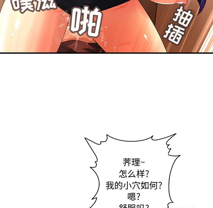 内衣社的新职员第4话