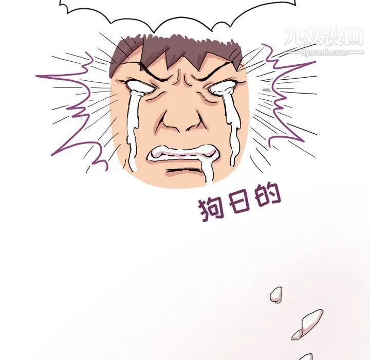 情事物语Forever第2话