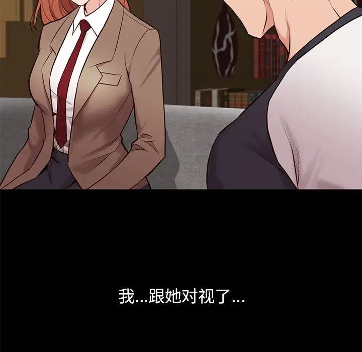 邂逅第2话