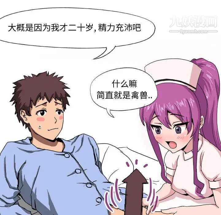 情事物语Forever第2话