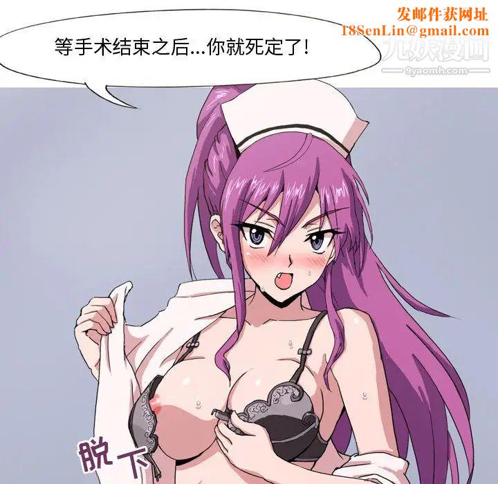 情事物语Forever第2话