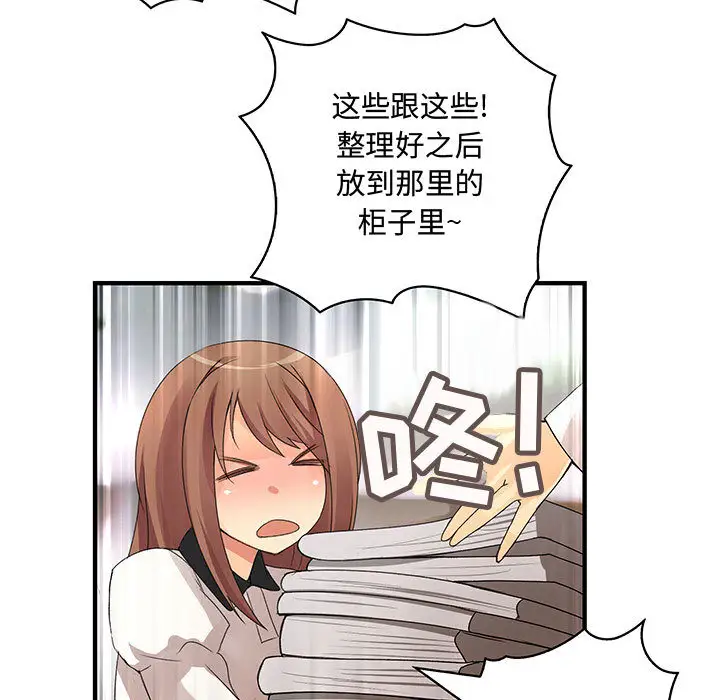 内衣社的新职员第4话
