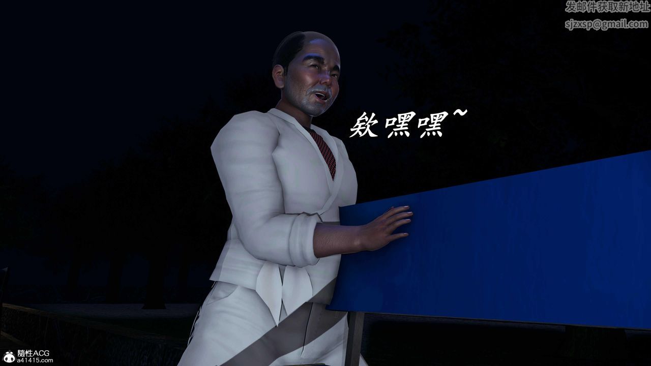 [3D]逆转第三季第51话