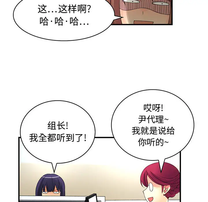 内衣社的新职员第4话