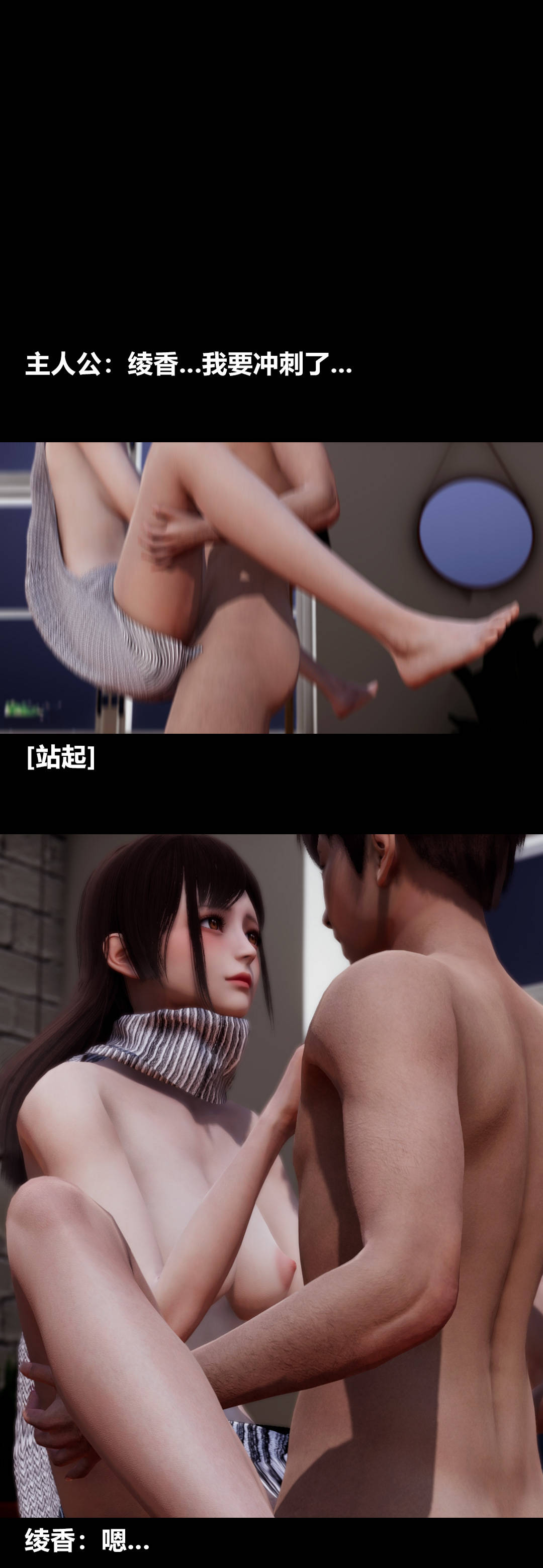 [3D]绫香的情趣第07话-犹抱琵琶半遮面