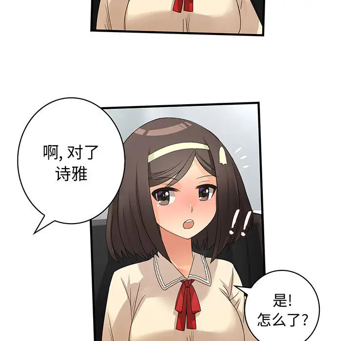 内衣社的新职员第4话
