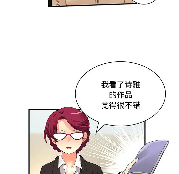 内衣社的新职员第4话