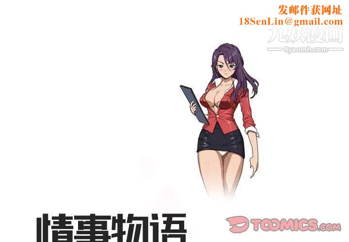 情事物语Forever第3话