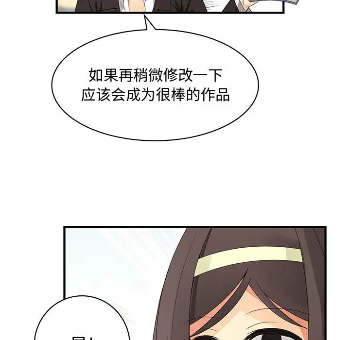 内衣社的新职员第4话
