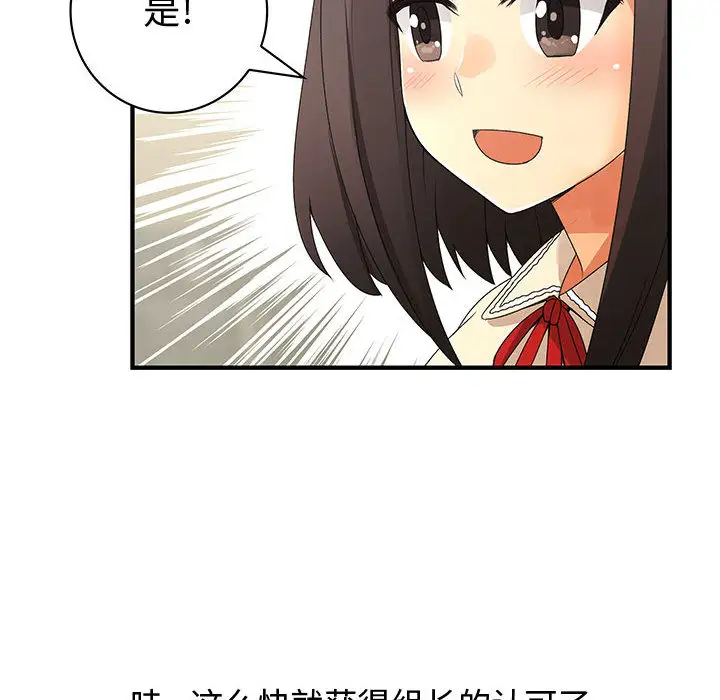 内衣社的新职员第4话