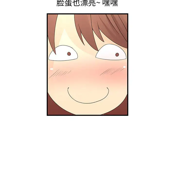 内衣社的新职员第4话