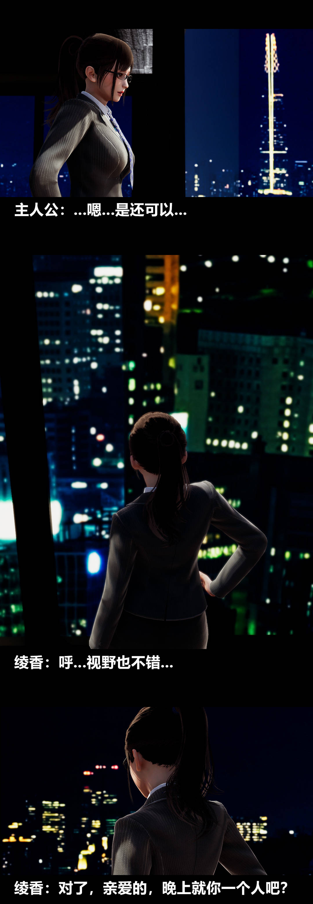 [3D]绫香的情趣第08话-潜规则