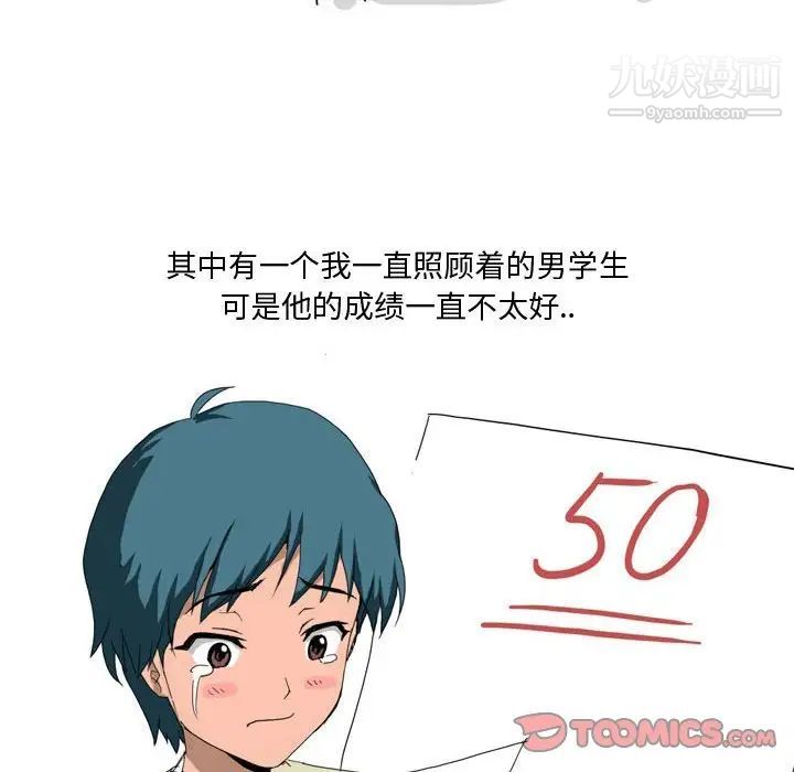 情事物语Forever第3话