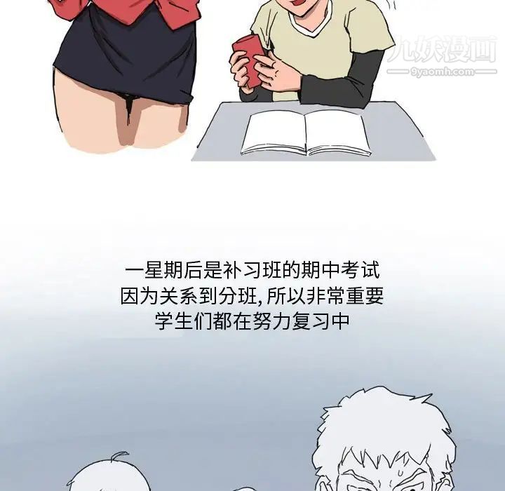 情事物语Forever第3话