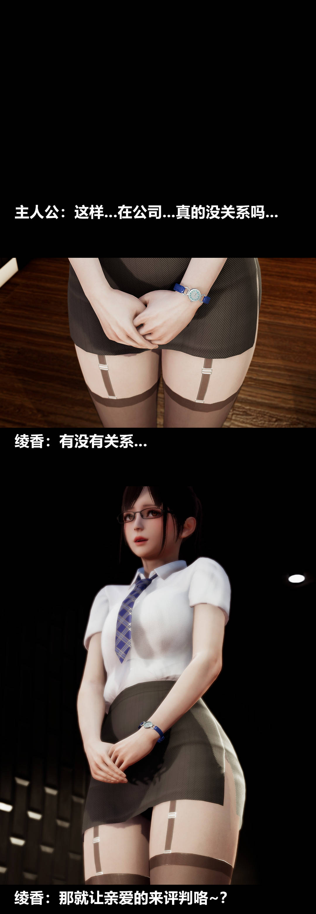 [3D]绫香的情趣第08话-潜规则