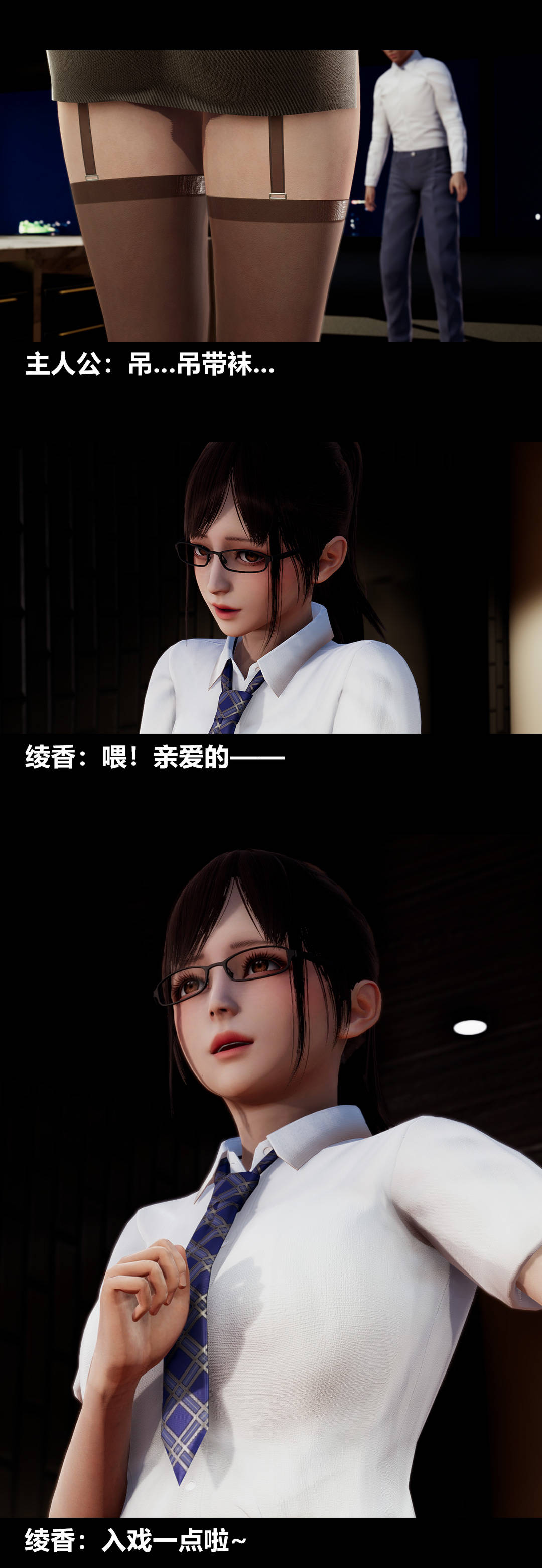 [3D]绫香的情趣第08话-潜规则