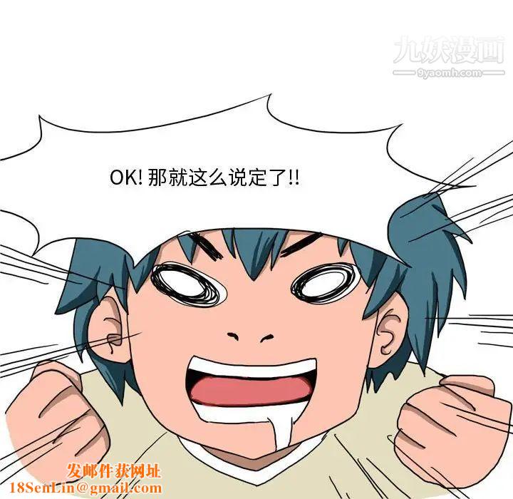 情事物语Forever第3话