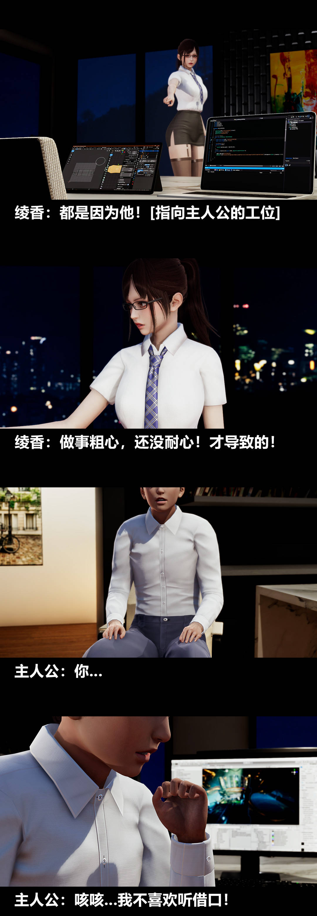 [3D]绫香的情趣第08话-潜规则