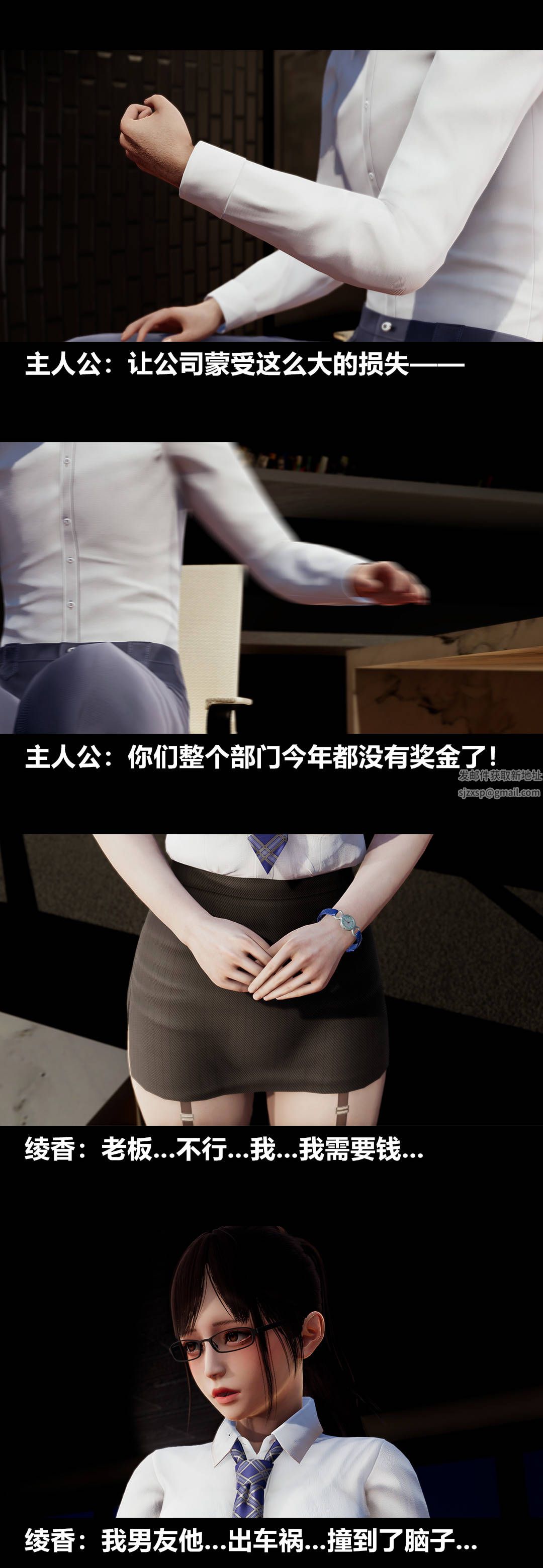 [3D]绫香的情趣第08话-潜规则