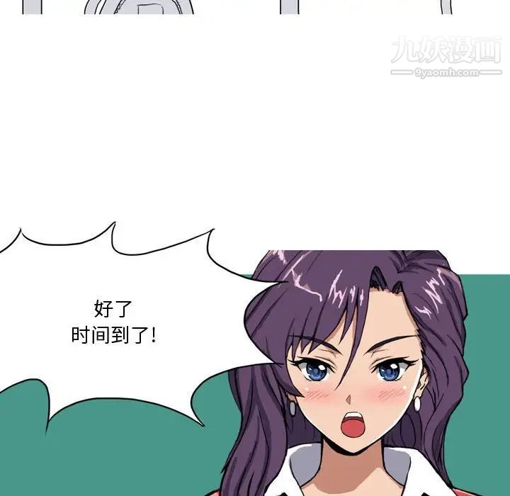 情事物语Forever第3话