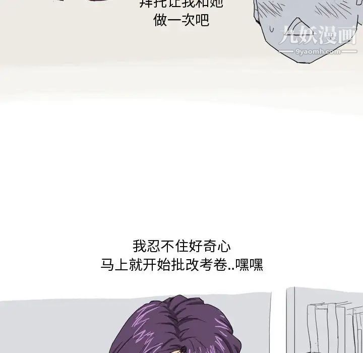 情事物语Forever第3话