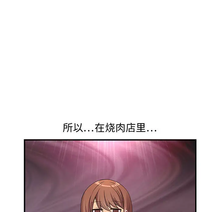 内衣社的新职员第5话