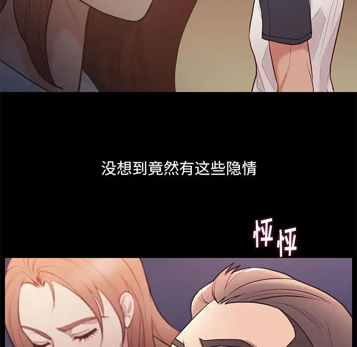 邂逅第2话