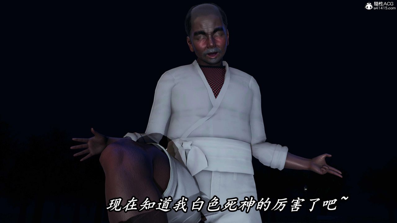 [3D]逆转第三季第52话