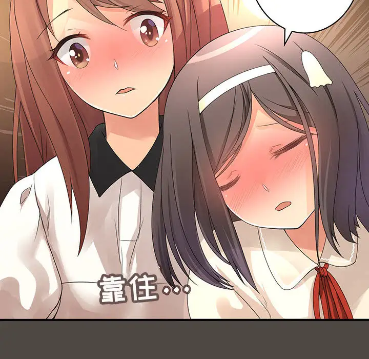 内衣社的新职员第5话