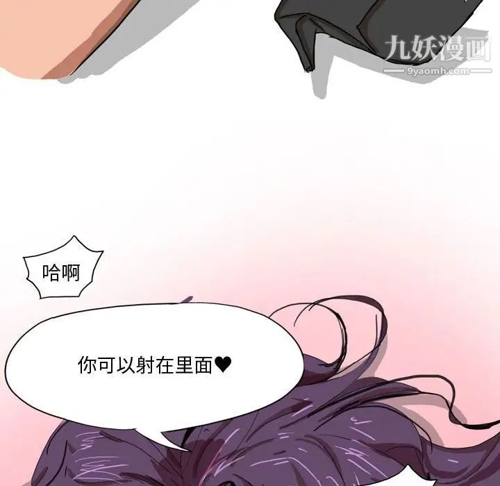 情事物语Forever第4话