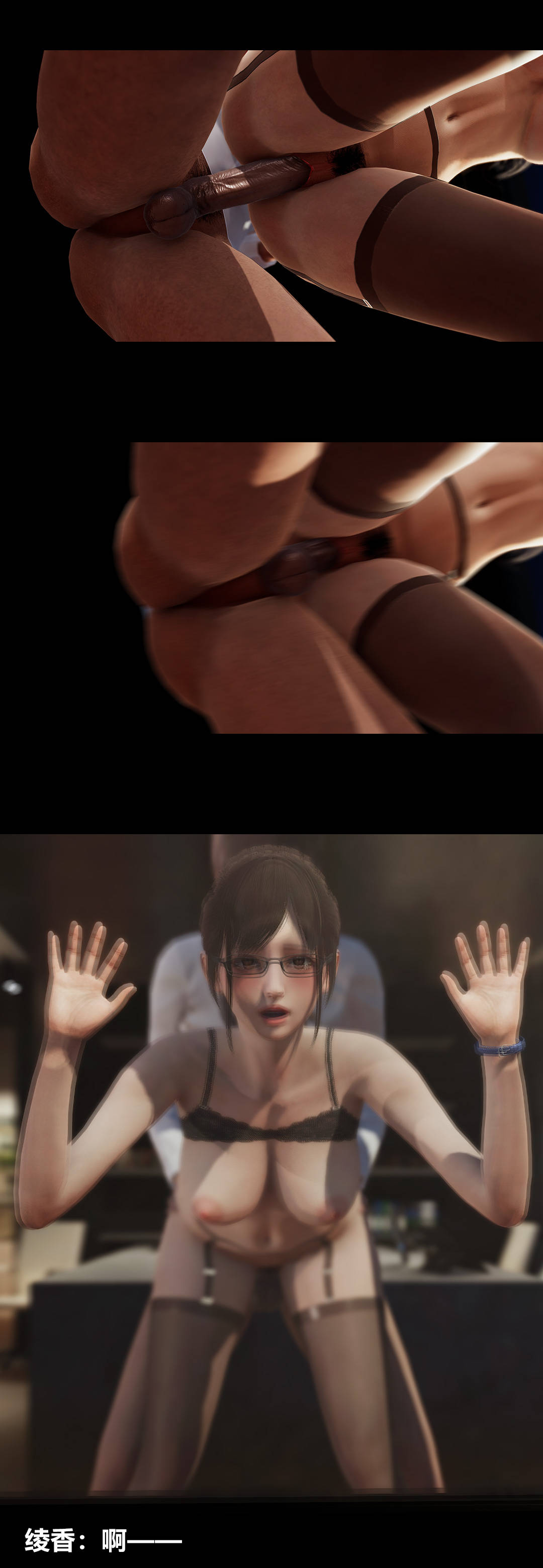 [3D]绫香的情趣第08话-潜规则