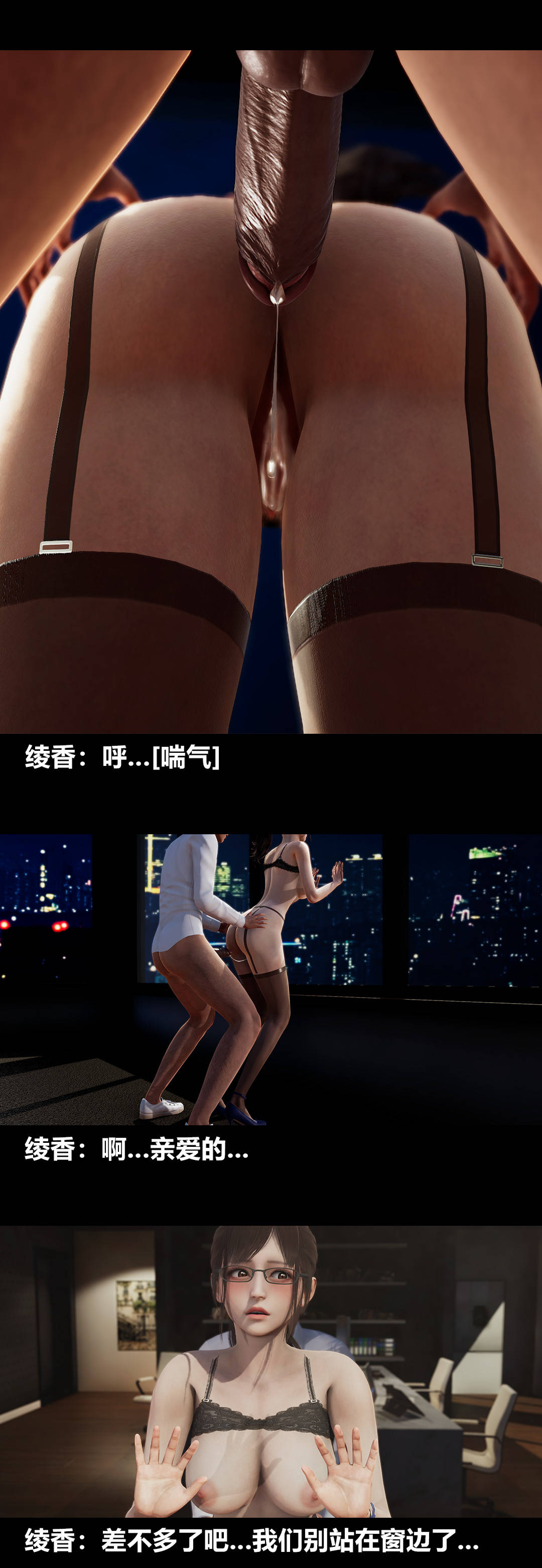 [3D]绫香的情趣第08话-潜规则