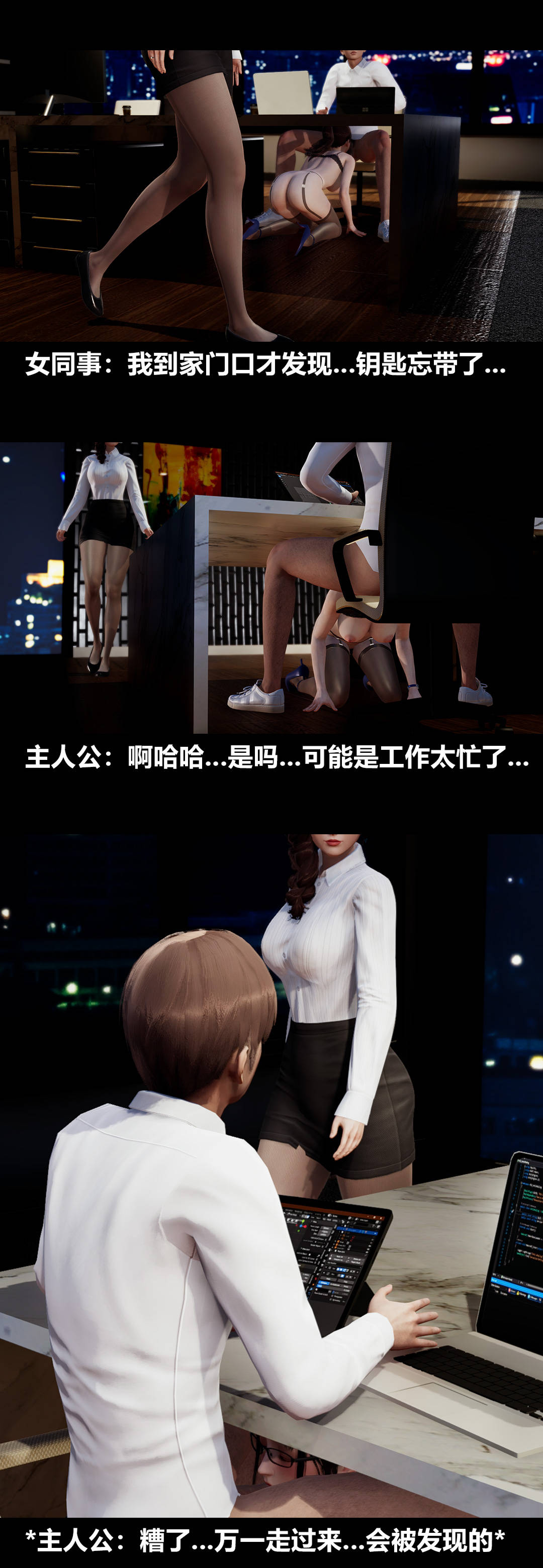 [3D]绫香的情趣第08话-潜规则