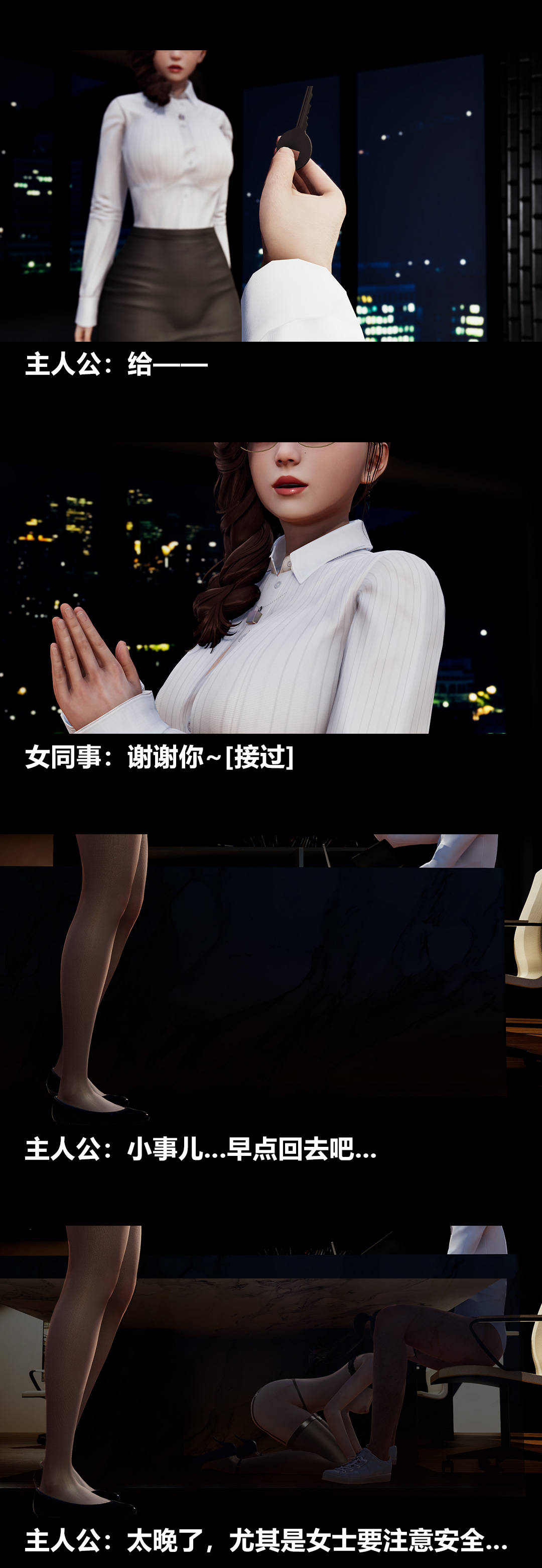 [3D]绫香的情趣第08话-潜规则