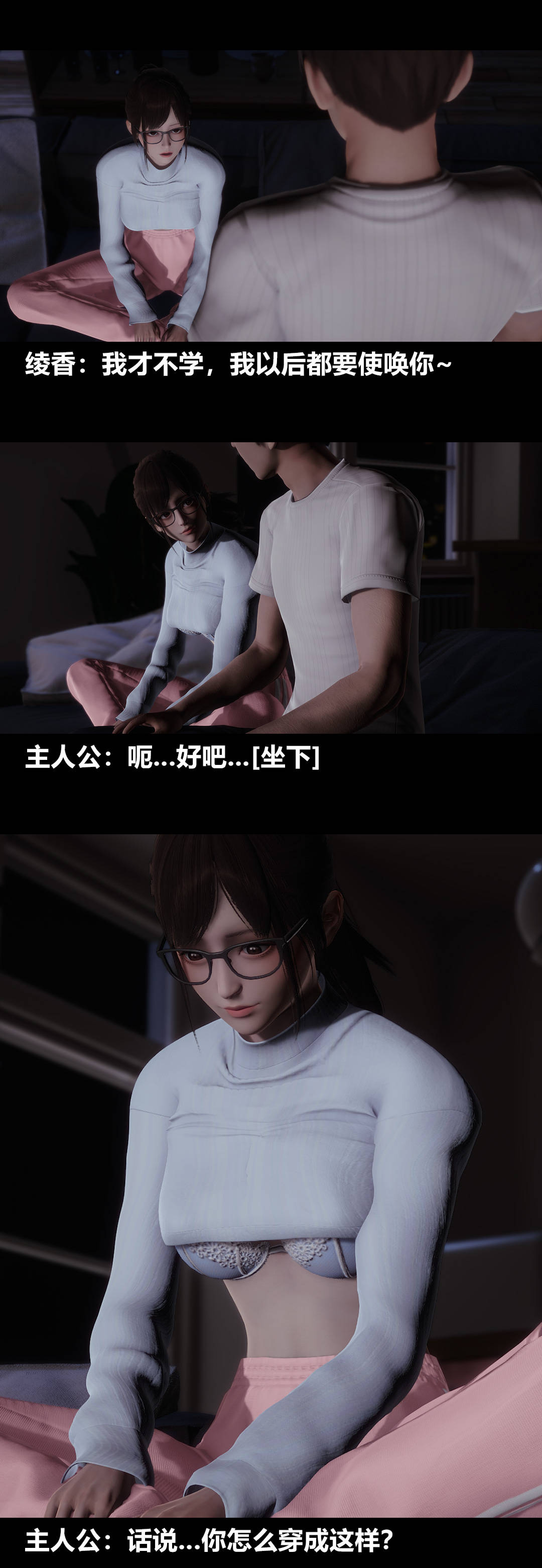 [3D]绫香的情趣第09话-观影之夜