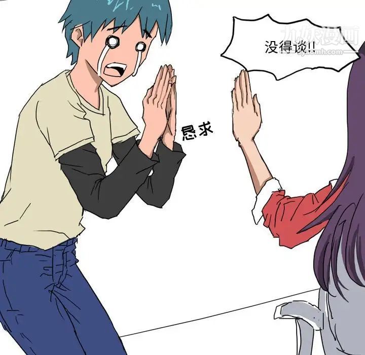 情事物语Forever第4话