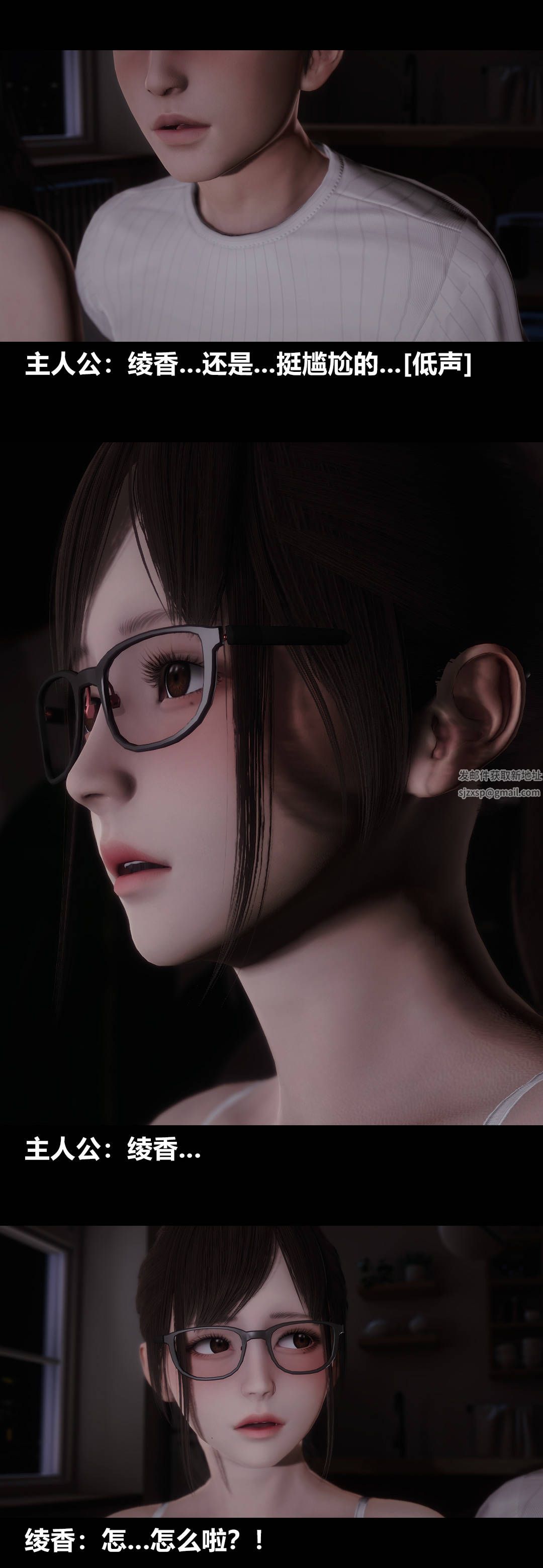 [3D]绫香的情趣第09话-观影之夜