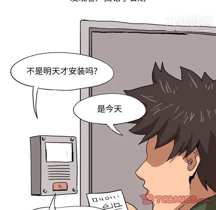 情事物语Forever第5话