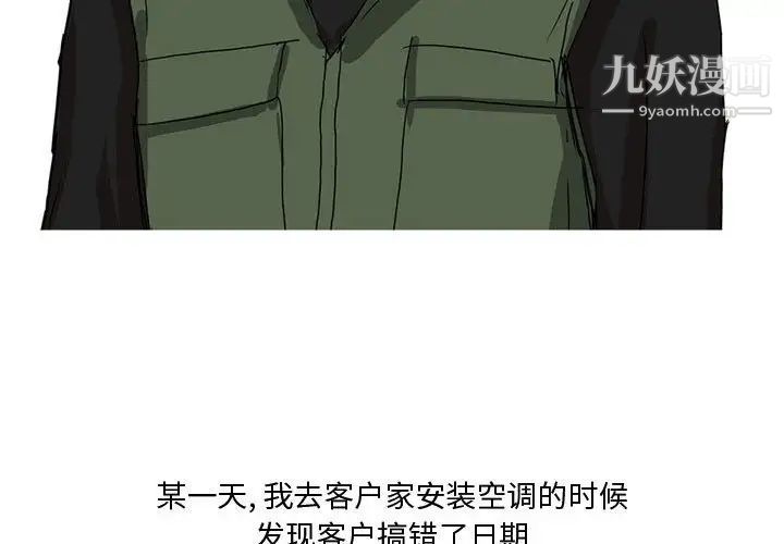 情事物语Forever第5话