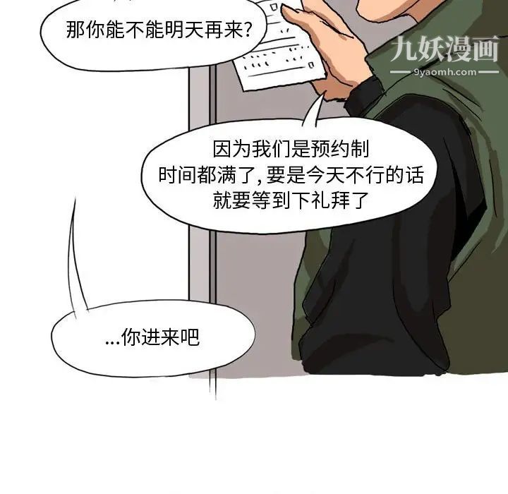 情事物语Forever第5话