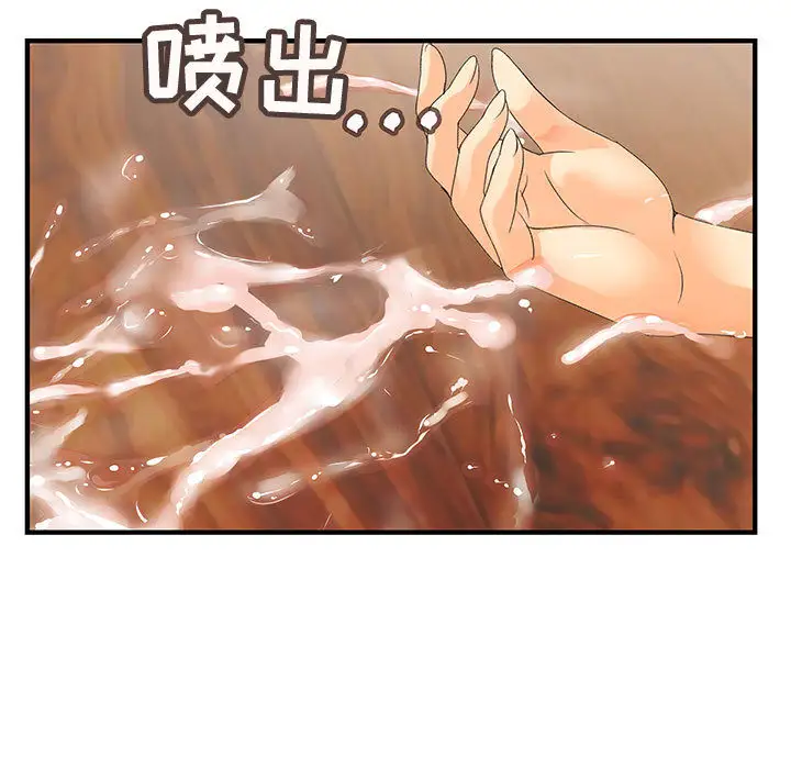 内衣社的新职员第5话