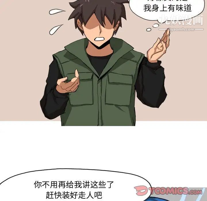 情事物语Forever第5话