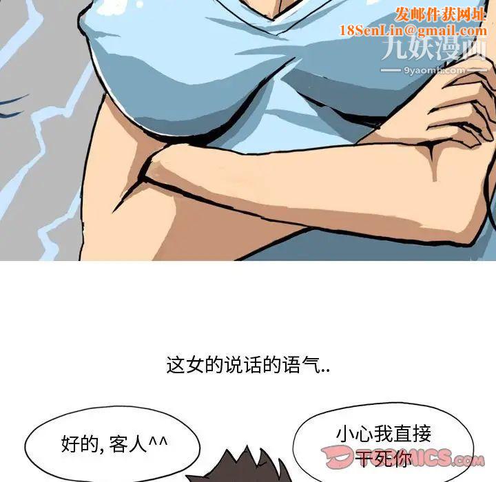 情事物语Forever第5话