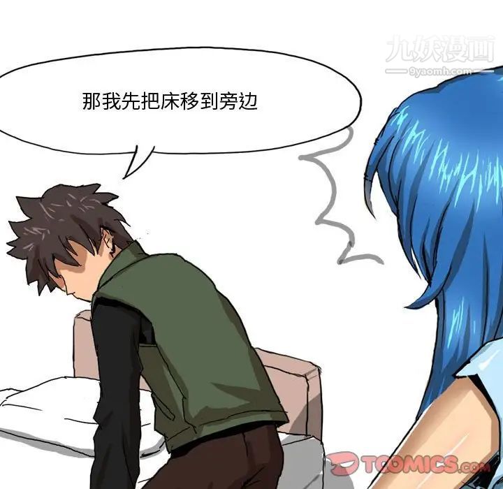 情事物语Forever第5话