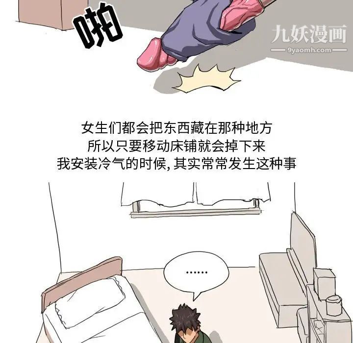 情事物语Forever第5话