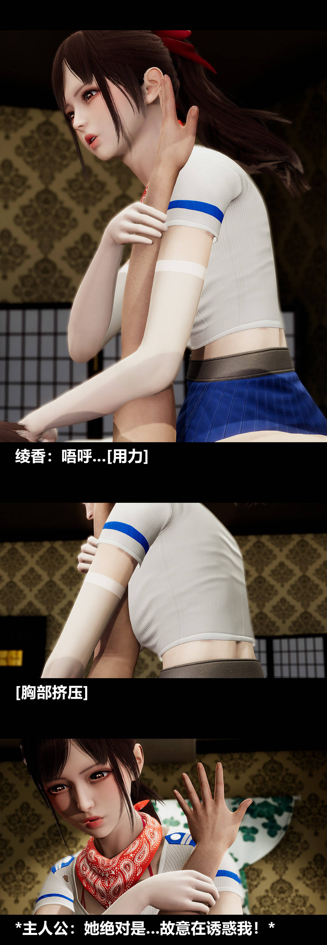 [3D]绫香的情趣第09话-观影之夜