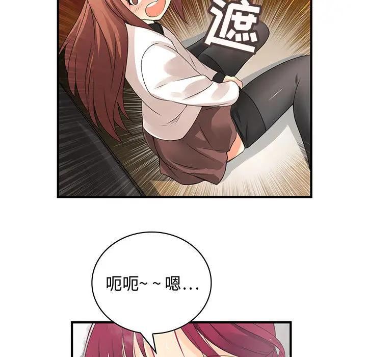 内衣社的新职员第6话
